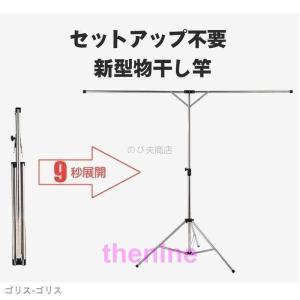 物干しスタンド 物干し 室内 室外 折りたたみ...の詳細画像2
