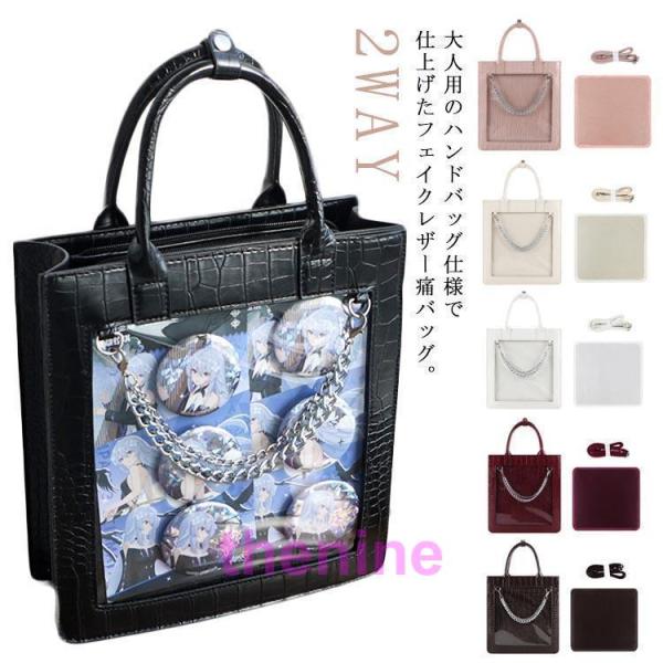 痛バ 痛2WAY ハンドショルダーバック フェイクレザー ショルダー 斜め掛け 大人 レディース 痛...