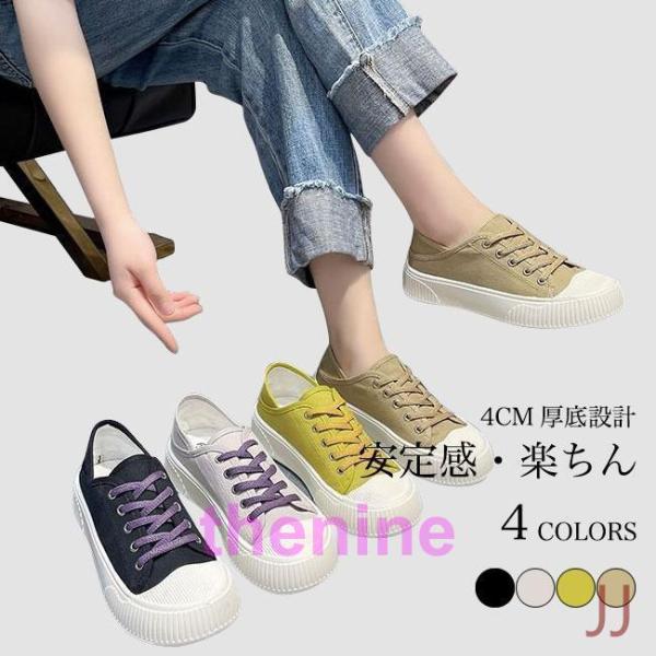 スニーカー 厚底 レディース フラットシューズ ズック靴 楽ちん レースアップ カジュアルシューズ ...
