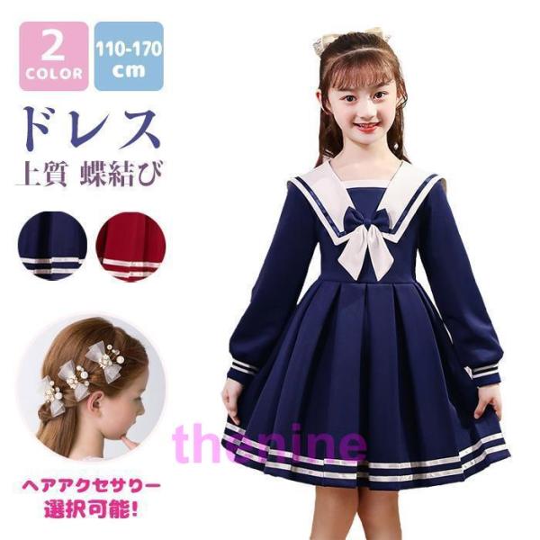 子供服 ワンピース 女の子 セーラー服 子ども 長袖 半袖 制服 フォーマル リボン付き ジュニア ...