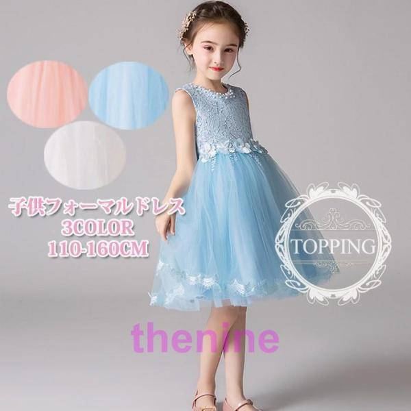 ドレス 子供 発表会 フォーマル ワンピース ロング キッズドレス ドレス 子ども リボンドレス チ...