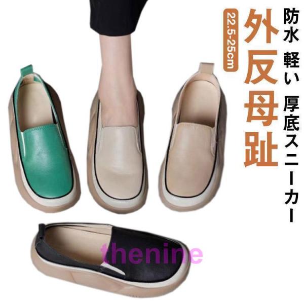 外反母趾 シューズ レディース スリッポン 厚底 4cm スニーカー コンフォートシューズ 靴 痛く...