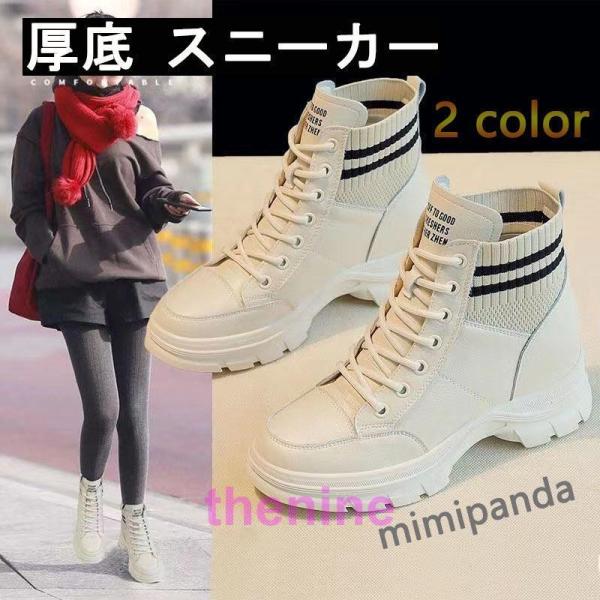 春秋冬インヒールスニーカー レディース 厚底 スニーカー スポーティー カジュアル セレブ 美脚 歩...