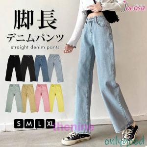 デニムパンツ ハイウエスト ストレート ワイド ロング丈 ブラック