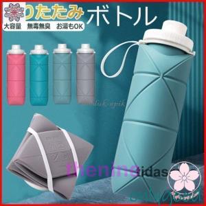ニトリ（NITORI） 折りたたんで小さくなるシリコーンボトル 600ml