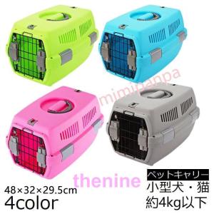 Petit ruban（プチリュバン） ケース販売 2個入 ペットキャリー DX80