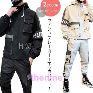 ウインドブレーカー上下セット レディース メンズ 春 おしゃれ