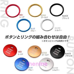 エンジン スタートボタン カバー リング スイ...の詳細画像4