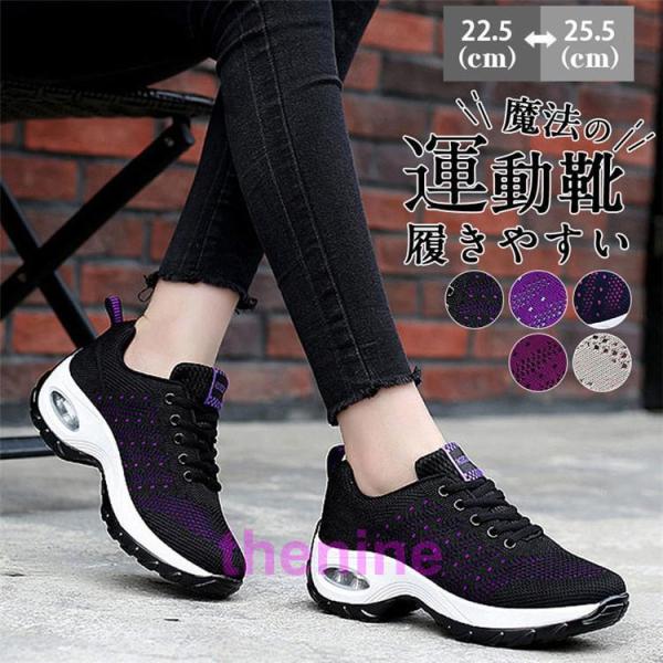 スニーカー スポーツ レディース ウォーキング 厚底 ローカット メッシュ シューズ スリッポン 運...