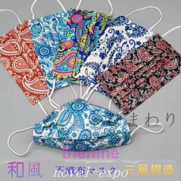 和風柄 マスク 50枚入 使い捨てマスク おしゃれ マスク個性的 不織布マスク 夏　花粉 飛沫 ウイ...