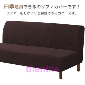 ソファーカバー ソファカバー 3人掛け 肘なし...の詳細画像2