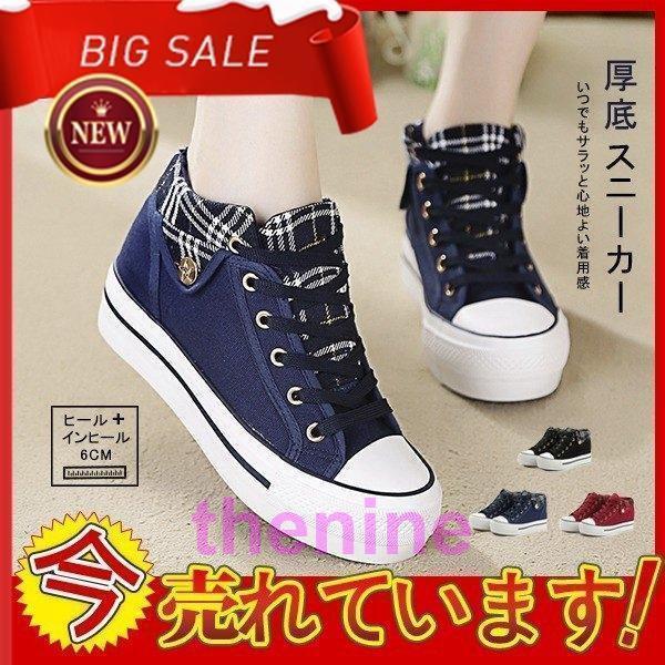 レディース 厚底 スニーカー 疲れない インソール靴 シューズ カジュアルシューズ チェック柄 大人...