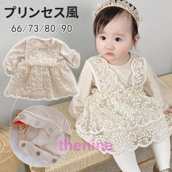 ベビードレス 長袖 ベビー ワンピース ベビー服 幼児 付け襟 女の子 誕生日 結婚式 新生児 1歳...