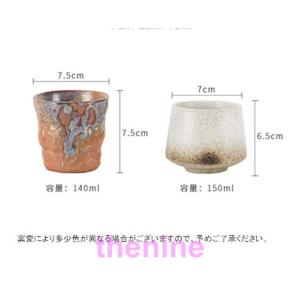 コップ 窯変コップ コーヒーコップ 茶碗 陶磁...の詳細画像4
