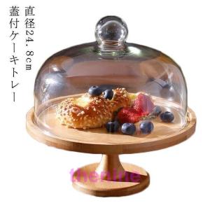 ケーキスタンド デザートスタンド モッサー ミルクグラス 直径30cm