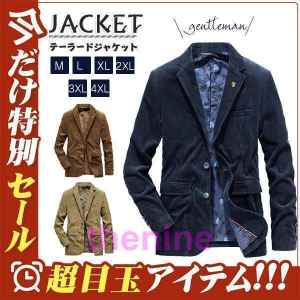 テーラードジャケット メンズ 無地 コーデュロイ スーツ ブレザー ジャケット スリム 2ボタン 紳...