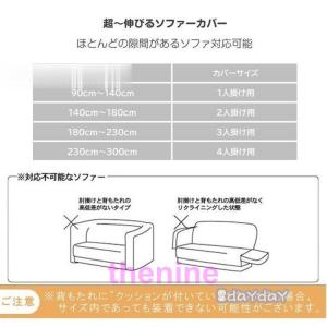 ソファカバー 3人掛け 2人掛け 北欧 肘付き...の詳細画像1