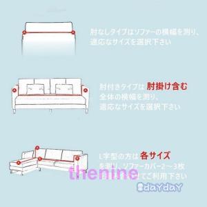 ソファカバー 3人掛け 2人掛け 北欧 肘付き...の詳細画像2