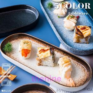 皿 長皿 桜志野付出皿 長角皿 21.5cm 魚皿 おしゃれ 和食器 業務用