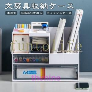 卓上収納ケース 木製 事務用 デスク整理整頓 A4ファイルラック