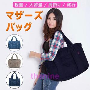 マザーズバッグ トートバッグ 2way ベビーカー バッグ キルト