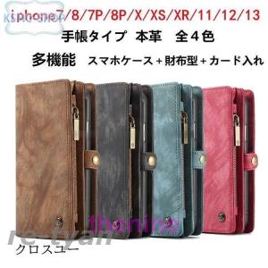 スマホケース 手帳型 携帯ケース スマホカバー 本革 財布 名刺入れ iPhoneX 8 7 8Plus XS XR XMAX iPhone11 pro iPhone12 mini iPhone13 Pro Max