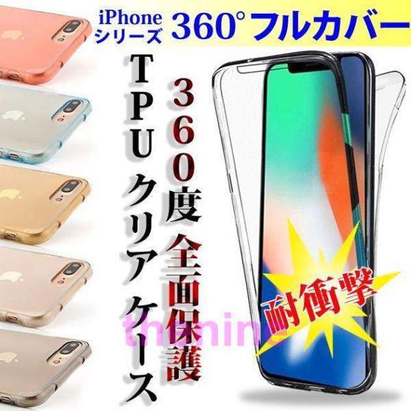 スマホケース iPhone SE3 14 13 ケース クリア iPhone12 SE2 携帯 ケー...