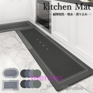 キッチンマット 台所 矩形 楕円形 厚手 マット クッションフロア マット 洗える 吸水 速乾 拭ける 滑り止め カーペット ロング 北欧