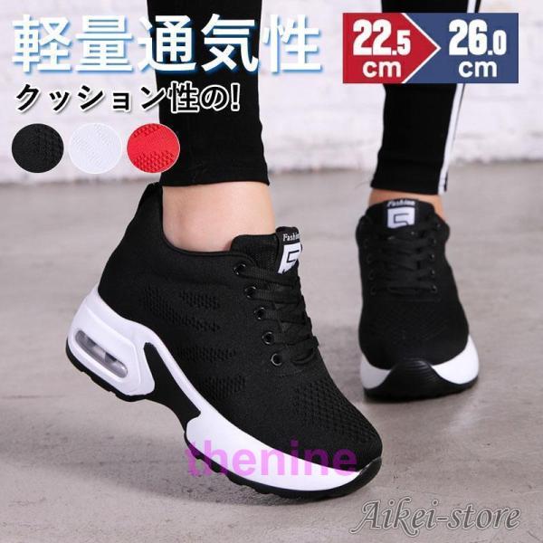 ウォーキングシューズ レディース 厚底 スニーカー 白 黒  幅広 軽量 通気 滑りにくい ウィメン...