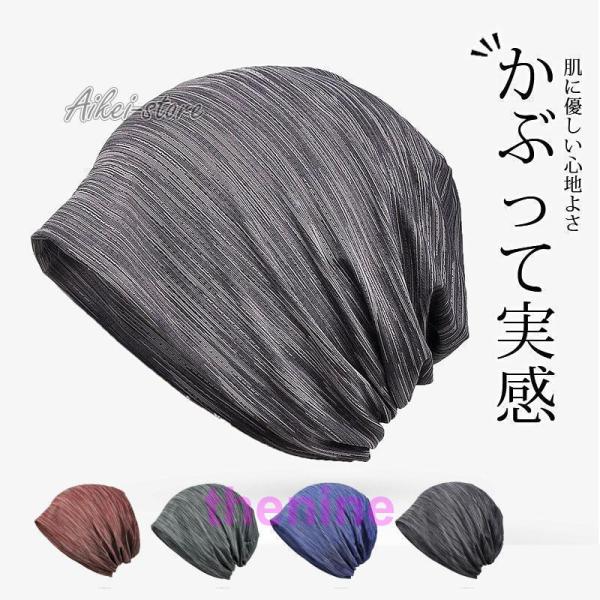メンズ 抗がん剤 脱毛 帽子 外出用 春夏秋 室内帽子 高齢者 薄毛隠し 寝ぐせ隠し 就寝用 室内帽...