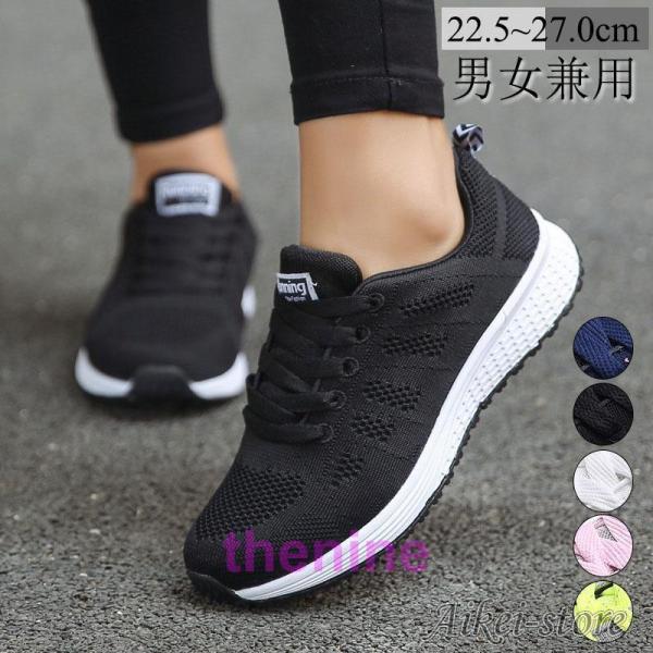 スニーカー レディース メンズゴルフシューズ スポーツシューズ ランニングシューズ ウォーキングシュ...