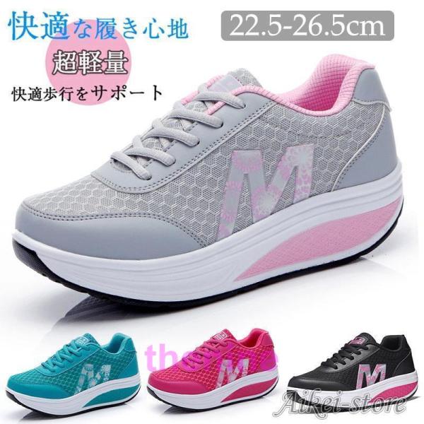 厚底スニーカー レディース ダイエットシューズ ウォーキングシューズ  人気 姿勢矯正 美脚 軽量 ...