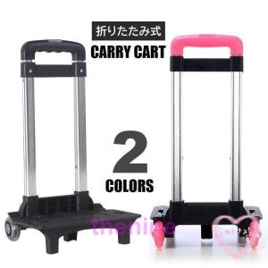 アストロプロダクツ（ASTROPRODUCTS） 折畳式 アルミハンドキャリー
