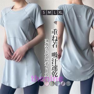 チャコット レースコンビ 長袖 ヘムフィット Tシャツ M ヨガウェア ロング丈 ヨガウェア レディース トップス 長め ロング丈 Tシャツ 半袖