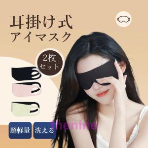 おや炭くらぶ 立体癒しのアイマスク OIM-011(as0a002) : スーツケース
