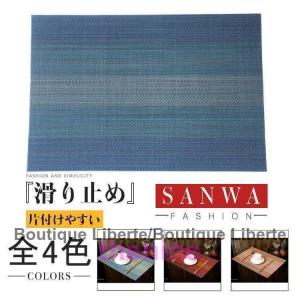 新品未使用品　MINTON ミントン　ランチョンマット　35×48cm　 4枚組 MINTON（ミントン） ランチョンマット（リバーシブル） ハードウィック