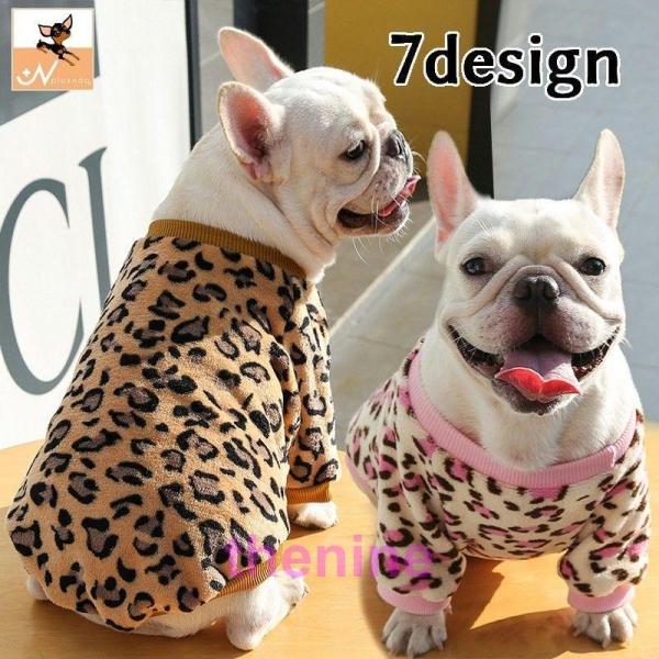 ドッグウェア ペットウェア トレーナー フリース プルオーバー 犬の服 犬服 洋服 ペット用品 小型...