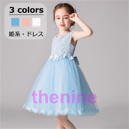 ドレス 子供 ピアノ 発表会 パーティードレス 入学式 ギフト 女の子 140 ドレス ピアノ 発表...