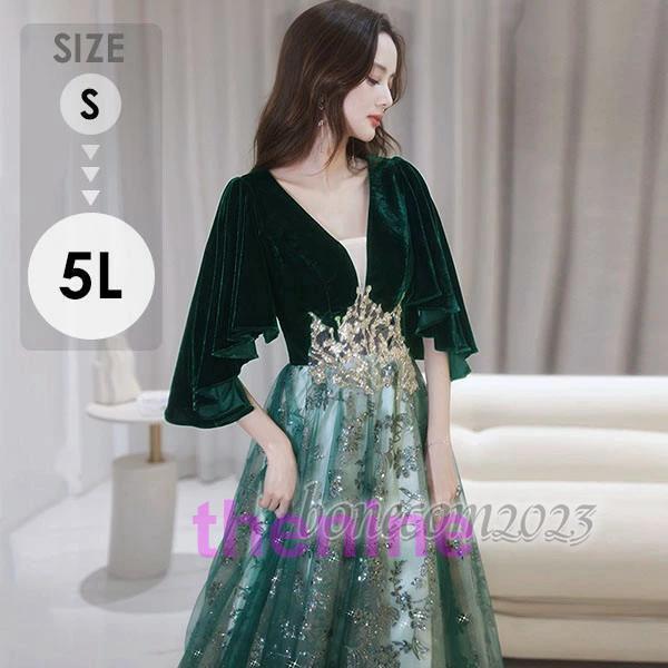 ロングドレス キラキラ 黒 ドレス 袖あり ポワン袖 カシュクール 大きいサイズ 5L 大人 演奏会...