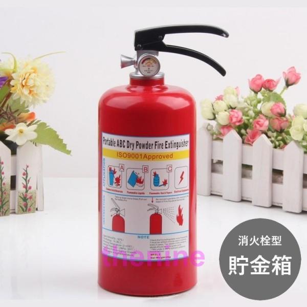 貯金箱 マネーバンク 消火器 インテリア オブジェ 置物 雑貨 小物 レッド かわいい おしゃれ