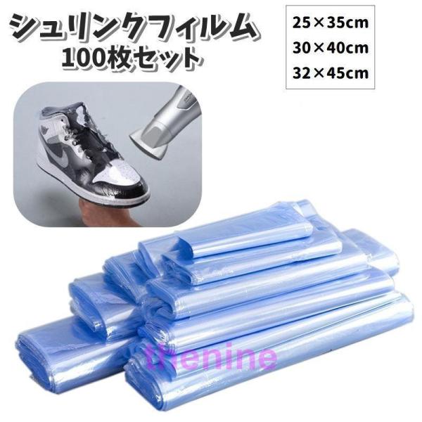シュリンクフィルム 100枚セット 保護フィルム 青透明 クリア 観賞用 日用品 日用雑貨 梱包用具...
