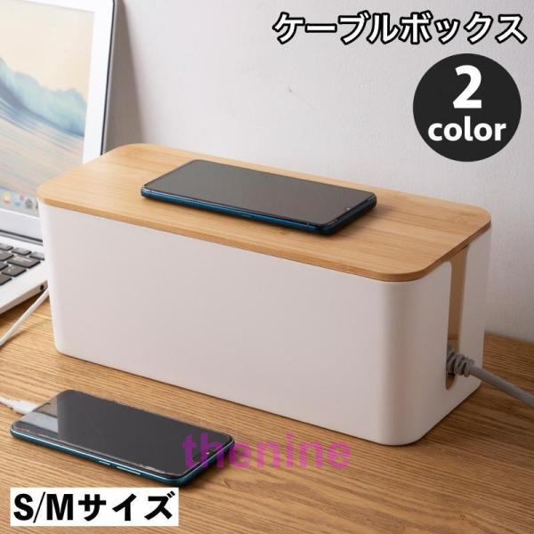 ケーブルボックス コード収納 配線隠し 配線収納 ケーブル収納 コンセント収納 整理 コードケース ...