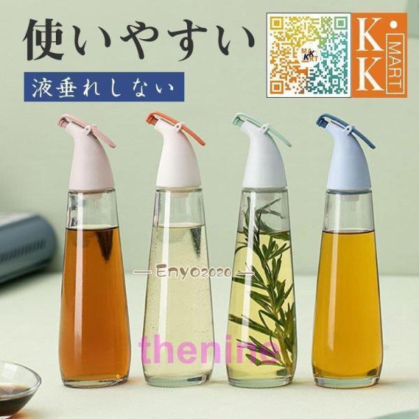 オイルポット オイルボトル 醤油ボトル 調味料びん 調味料入れ ドレッシングボトル オイル差し 調理...
