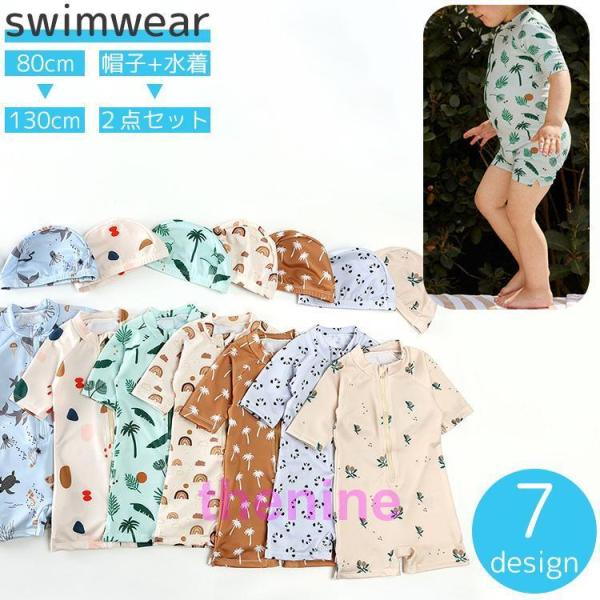 水着 水泳帽 2点セット キッズ ベビー 子供用 女の子 男の子 スイムウェア スイムスーツ 半袖 ...