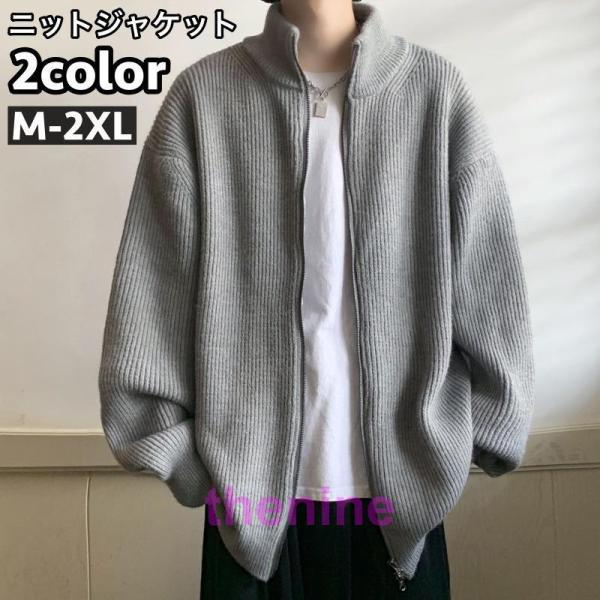 ニットジャケット カーディガン ジップアップ メンズ 男性 アウター 上着 リブ 無地 シンプル 暖...