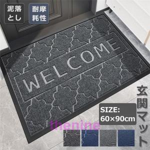 クリーンテックス・ジャパン 玄関マット 屋外 75×90cm 泥落とし 薄型