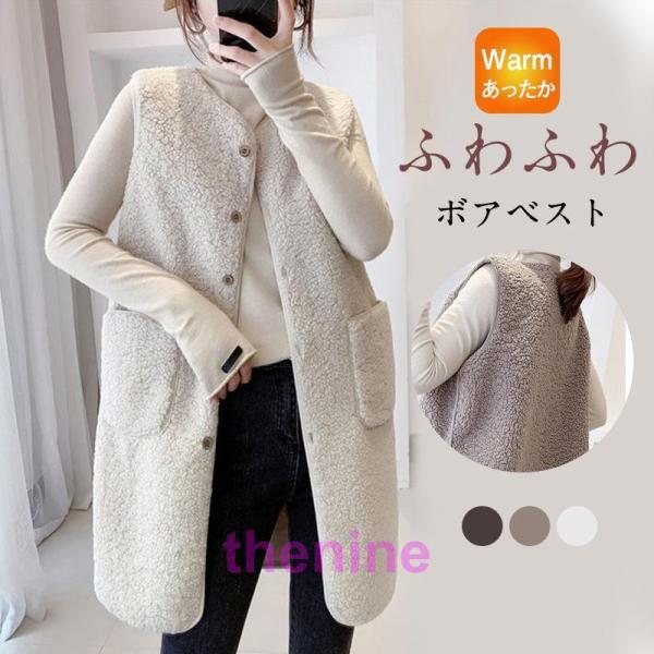 ボアベスト レディース フリースベスト ロング ジャケット コート アウター 前開き チョッキ もこ...