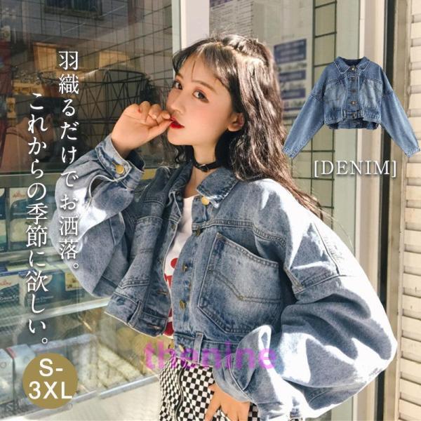 デニムジャケット 春コート レディース ショート丈 アウター デザイン ジージャン コート 長袖 お...
