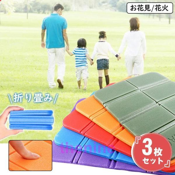 3枚セット   一人用 レジャーシート 折り畳み サウナシート マット コンパクト 軽量 持ち運び ...