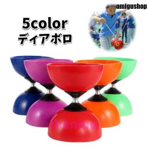 ディアボロ 中国ごま ジャグリング ディアボロ 中国コマ ジャグリング 大道芸 スティック ひも 子供用